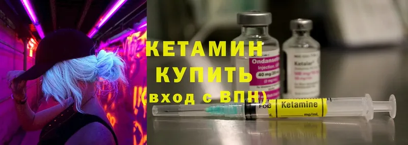 КЕТАМИН ketamine  Оренбург 