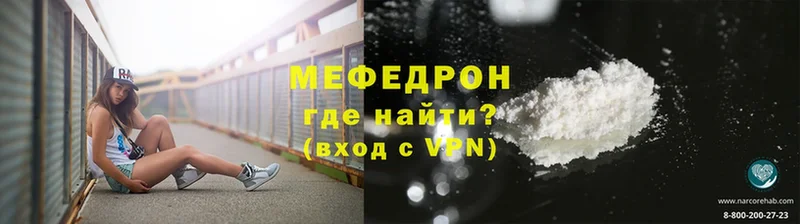 Меф mephedrone  Оренбург 